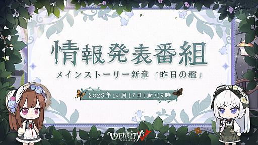 画像ギャラリー No.004のサムネイル画像 / 「キングダム 覇道」のリリース記念特番は10月16日に配信。忘れずに見たい「今週の公式配信番組」ピックアップ