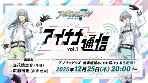 ���������꡼ No.004�Υ���ͥ������ / ��Ʊ�饤�֡�MOIW2025�פ⿶���֤�֥����ޥ�ǯ�����պספ�12��24�����ۿ���˺�줺�˸������ֺ����θ����ۿ����ȡץԥå����å�