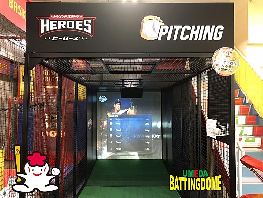 画像ギャラリー No.003のサムネイル画像 / 体験型野球アミューズメントマシン「レジェンドピッチング」が大阪の梅田バッティングドームで稼働開始