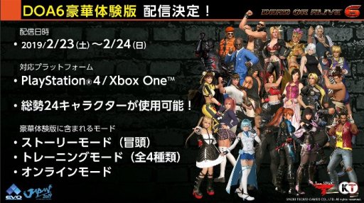 EVO JapanϡDEAD OR ALIVE 6פˡβ ɤλ郎ꡣ24餬ѤǤθۿ