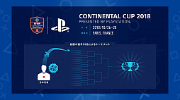  No.003Υͥ / FIFA 19פCONTINENTAL CUP 2018סܤϥʥ꤬ʽСɽͲݡ