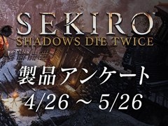 SEKIRO: SHADOWS DIE TWICEפʥ󥱡ȤϡüԤˤPCޥ۸ɻTwitterΥإåѲץ쥼