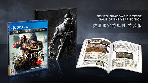 PS4ǡSEKIRO: SHADOWS DIE TWICEפGOTYǥ1029ȯ䡣ܥȤκʤɤεǽɲä륢åץǡȤƱ