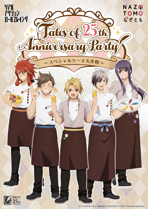 Tales of 25th Anniversary Party ڥ륱פPVѥͥեȥݥåȤ