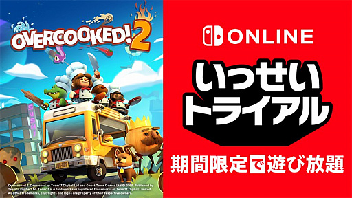 #001Υͥ/оݥեȤϡOvercooked 2סNintendo Switch OnlineԸꥤ٥ȡȤäȥ饤ɤ1271200˥