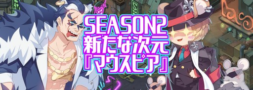  No.002Υͥ / ֥ɥסSEASON2֥ޥԥפξԸ