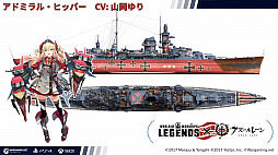 ���������꡼ No.004�Υ���ͥ������ / ��World of Warships: Legends�פ��֥�������졼��פȥ���ܡ�6�ΤΥ���ܴ�Ĺ�ȸ����º̤�2��3�����о�