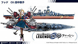 ���������꡼ No.005�Υ���ͥ������ / ��World of Warships: Legends�פ��֥�������졼��פȥ���ܡ�6�ΤΥ���ܴ�Ĺ�ȸ����º̤�2��3�����о�
