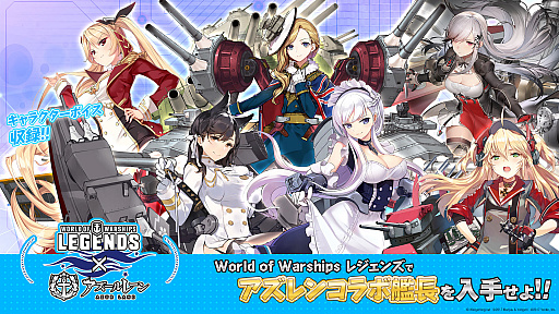 ���������꡼ No.007�Υ���ͥ������ / ��World of Warships: Legends�פ��֥�������졼��פȥ���ܡ�6�ΤΥ���ܴ�Ĺ�ȸ����º̤�2��3�����о�