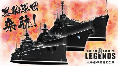 World of Warships: LegendsפXbox OneǤ1125ۿϡ1.3åץǡȤǿƥġ֥פȥ֥åо