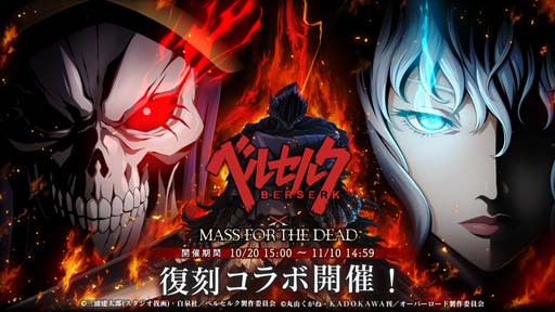 MASS FOR THE DEADxTV˥֥٥륻륯ץܥ٥Ȥ1020鳫