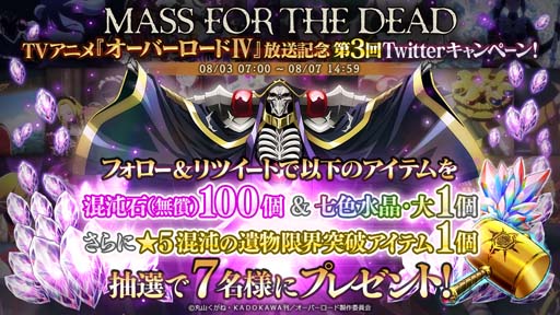 MASS FOR THE DEADסȥС10th Anniversaryڡɤ730鳫