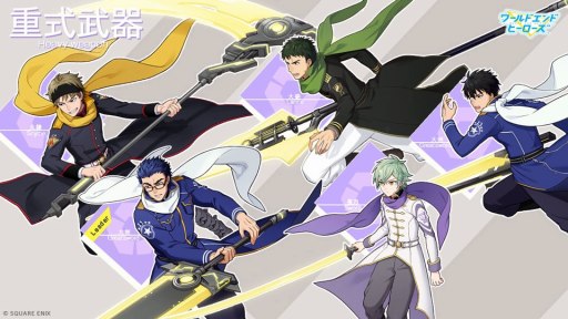 画像ギャラリー No.005のサムネイル画像 / 「ワールドエンドヒーローズ」の世界観や武器の情報が公開。地球外生命体「イーター」から地球を守るためヒーローたちの活動をサポートしよう