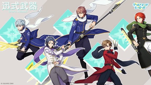 画像ギャラリー No.006のサムネイル画像 / 「ワールドエンドヒーローズ」の世界観や武器の情報が公開。地球外生命体「イーター」から地球を守るためヒーローたちの活動をサポートしよう