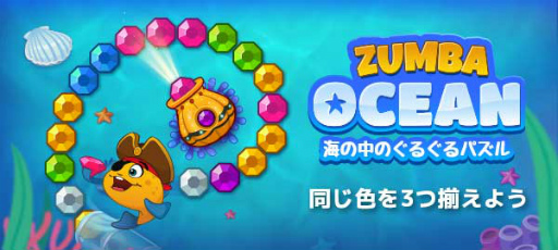 画像ギャラリー No.001のサムネイル画像 / ゲームセンターNEO for スゴ得で「海の中のぐるぐるパズル」が配信