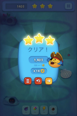 画像ギャラリー No.005のサムネイル画像 / ゲームセンターNEO for スゴ得で「海の中のぐるぐるパズル」が配信