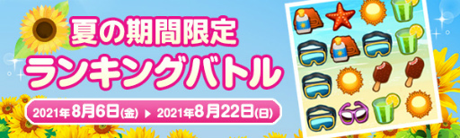 画像ギャラリー No.001のサムネイル画像 / 「ゲームセンターNEO for スゴ得」内で“パズルゲーム特集”が掲載スタート