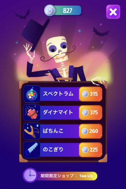 画像ギャラリー No.001のサムネイル画像 / ゲームセンターNEO for スゴ得,オバケのアイテムを3つ以上並べて消す「オバケのパズル」の配信を開始