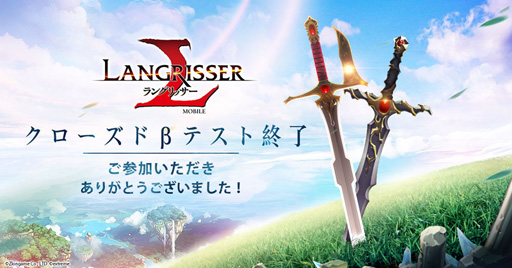 画像ギャラリー No.002のサムネイル画像 / スマホ向けシミュレーションRPG「ラングリッサー モバイル」のサービス開始日が4月2日に決定