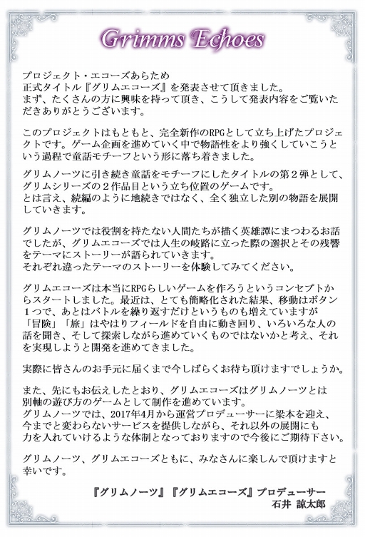 ���������꡼ No.006�Υ���ͥ������ / ����RPG�ץ��������ȡ�Project-Echoes�פ����������ȥ�̾���֥���२�������פ˷��ꡣ�ץ��ǥ塼�����а�����Ϻ��Υ����Ȥ�����