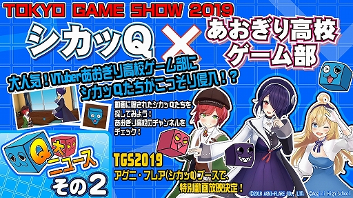  No.004Υͥ / ѥ륢֥QסTGS 2019νŸɲþ󤬸֡Ǥϡ֤⹻פư