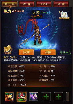 画像ギャラリー No.003のサムネイル画像 / 新作HTML5ゲーム「覇道-HADO-」が本日正式リリース。組み合わせが無限大の装備カスタマイズが楽しめるMMORPG