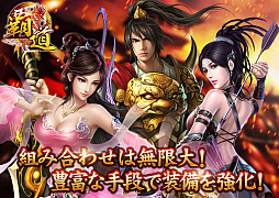 画像ギャラリー No.006のサムネイル画像 / 新作HTML5ゲーム「覇道-HADO-」が本日正式リリース。組み合わせが無限大の装備カスタマイズが楽しめるMMORPG