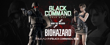 BLACK COMMANDסХϥɤȤΥܥ٥Ȥ»