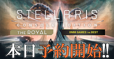 PS4ǡStellarisסDLC򥻥åȤStellaris: Console Edition THE ROYALɤBESTǤͽճ