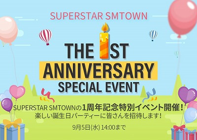  No.003Υͥ / SUPERSTAR SMTOWNס1ǯǰڡ򳫺