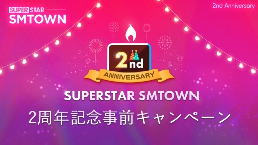  No.001Υͥ / SUPERSTAR SMTOWNפ2ǯڡ󤬳š̤ʥܡʥץ쥼