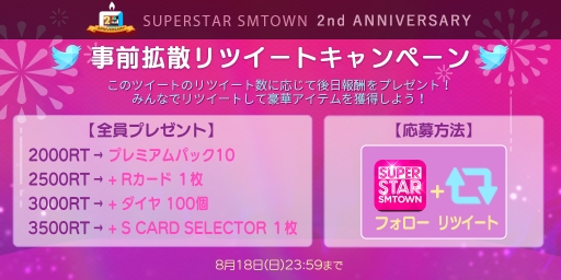  No.004Υͥ / SUPERSTAR SMTOWNפ2ǯڡ󤬳š̤ʥܡʥץ쥼