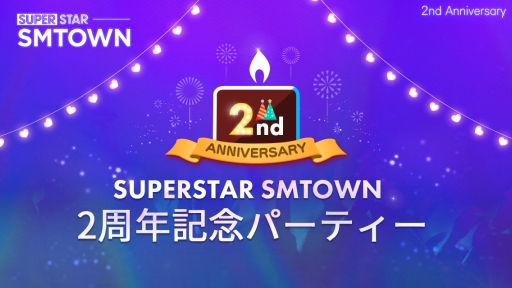  No.001Υͥ / SUPERSTAR SMTOWNפ2ǯǰ٥Ȥ