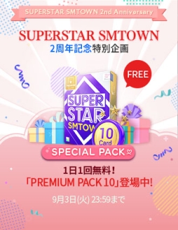  No.002Υͥ / SUPERSTAR SMTOWNפ2ǯǰ٥Ȥ