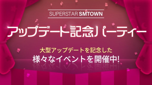 #001Υͥ/SUPERSTAR SMTOWNס緿åץǡȤǰ٥Ȥ