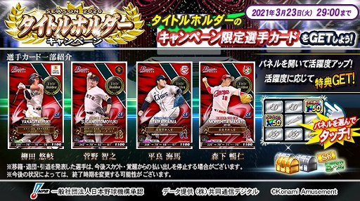 BASEBALL COLLECTION SEASON 2020ס麣Υȥ꤬ꥫɤˤʤäо