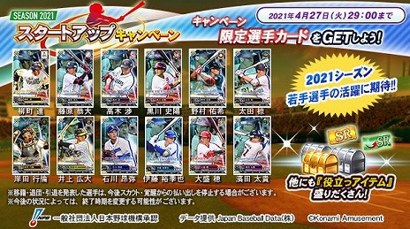 ץ奫ɥॷ꡼κǿBASEBALL COLLECTION SEASON 2021פƯϡȥåץڡ»