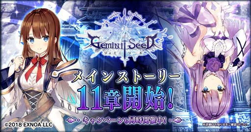 Gemini SeedפnecmiǥΡURꥹפо졣ᥤ󥹥ȡ꡼11ϤⳫ