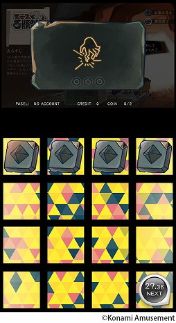  No.002Υͥ / jubeat festoסָꥤ٥ȡȥߥǤΥʥɤ򳫺