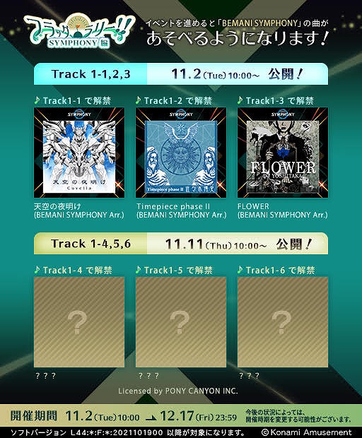 jubeat festoפǥ٥ȡȥեå꡼SYMPHONYԡɤ