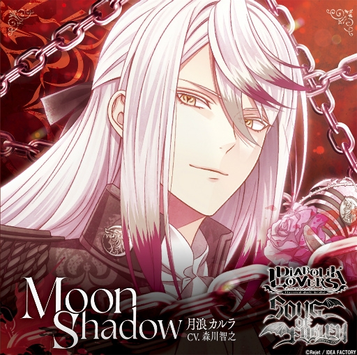 ꡼ No.002Υͥ / ϲ顤ǤΧǷΥDIABOLIK LOVERS SONG OF EMBLEMVol.3 ϲȡȯ