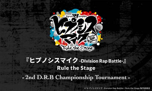 ֥ҥץΥޥ -Division Rap Battle-ס-2nd D.R.B Championship Tournamentɤ4818:00鳫