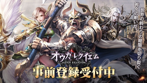 ���������꡼ No.001�Υ���ͥ������ / ����20����ʾ�ǥ����ӥ���Υ��ޥ۸���MMORPG�֥��������쥯������פ����ܾ�Φ��������Ͽ�μ��դⳫ�Ϥ�