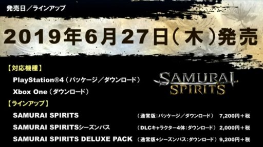 ®SNKοƮSAMURAI SPIRITSפȯ627˷ꡣ3Τޤࡤоκǿȥ쥤顼