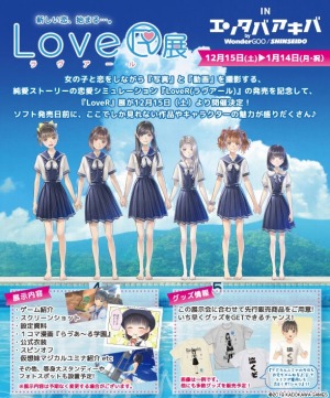 ���������꡼ No.002�Υ���ͥ������ / ��LoveR��Ÿ��12��15����ꥸ��������"���󥿥Х����Сɤǳ���