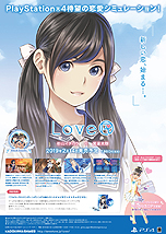 ���������꡼ No.012�Υ���ͥ������ / �����ȼ̿��פ��ơ��ޤ�PS4�����������LoveR�פ�����ȯ�䡣�ۥ磻�ȥǡ��ˤ��ʤ��̵��DLC���ۿ���ե��ȥ���ƥ��ȤⳫ��
