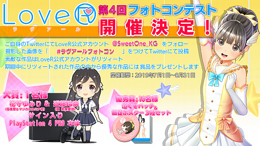 ���������꡼ No.007�Υ���ͥ������ / ��LoveR�פΥ��åץǡ��Ȥ�8��2���˼»ܡ����ƥ����������֥ʥ��ȥס���פ䥳�����塼��֥������ۥ륿���ӥ��ˡפ��ۿ�