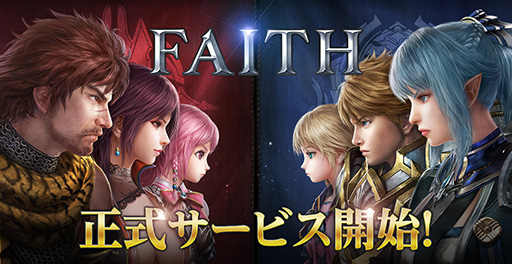 2ĤϤˤ빳ץFAITH - եפӥ򳫻ϡ٥ȤϿŵξ⤪Ϥ