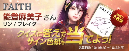 ���������꡼ No.002�Υ���ͥ������ / ��FAITH - �ե�������Android�Ǥλ�����Ͽ�����ϡ���ͥ�����󿧻椬�����륭���ڡ������3�Ƥ�