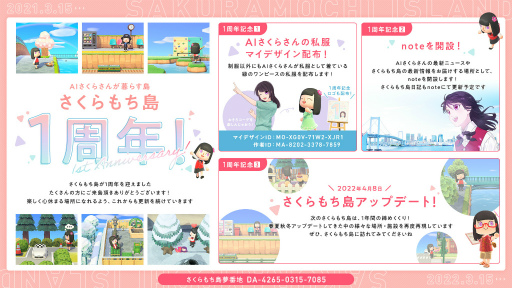 ���������꡼ No.003�Υ���ͥ������ / �֤��Ĥޤ� �ɤ��֤Ĥο��ס�AI�����餵����餹�Ȥ���������ɤ�1��ǯ�緿���åץǡ��Ȥ�»�